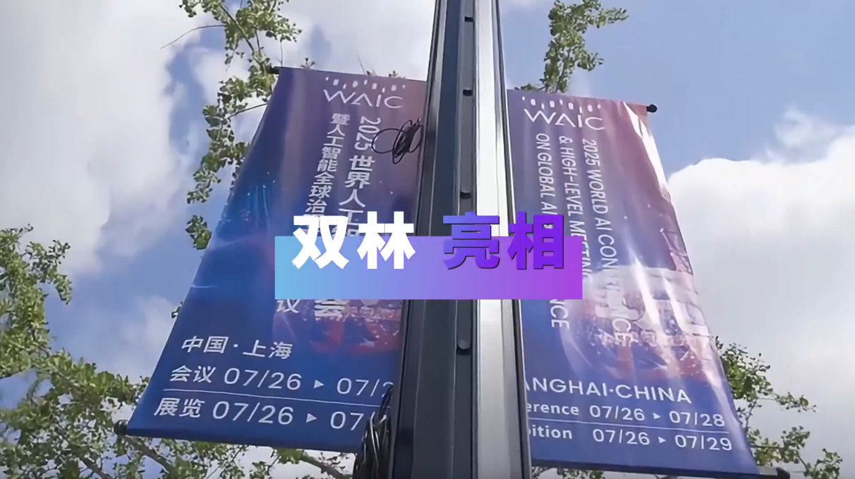 k8凯发官网亮相2025天下人工智能大会